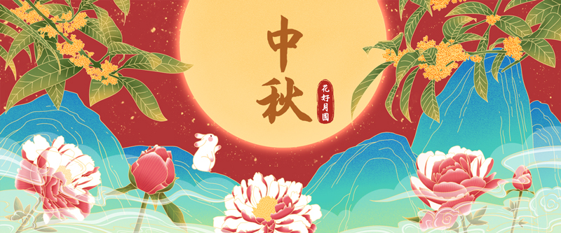 中秋1.jpg